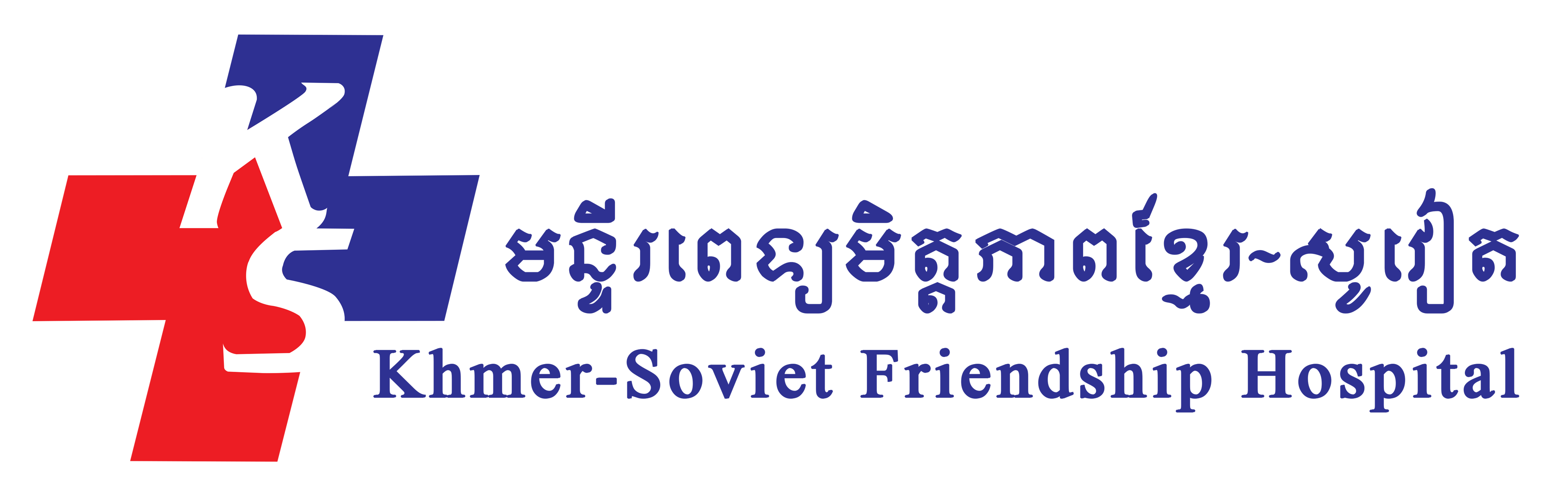 Khmer Soviet Friendship Hospital